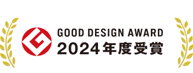 GOOD DESIGN AWARD 2024年度受賞