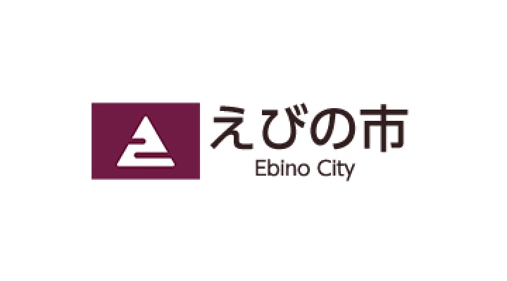 えびの市