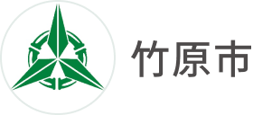 竹原市