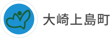 大崎上島町