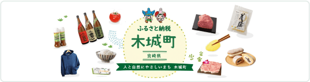 木城町観光サイト