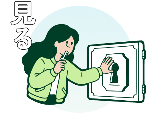 限定公開の案件を見る