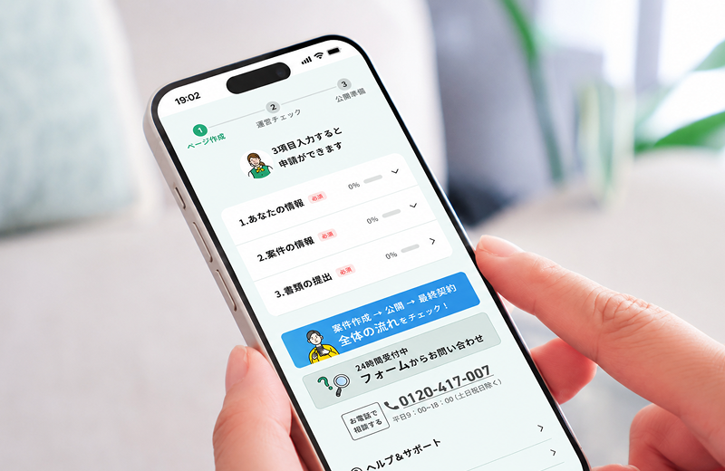 スマホでかんたん操作のイメージ