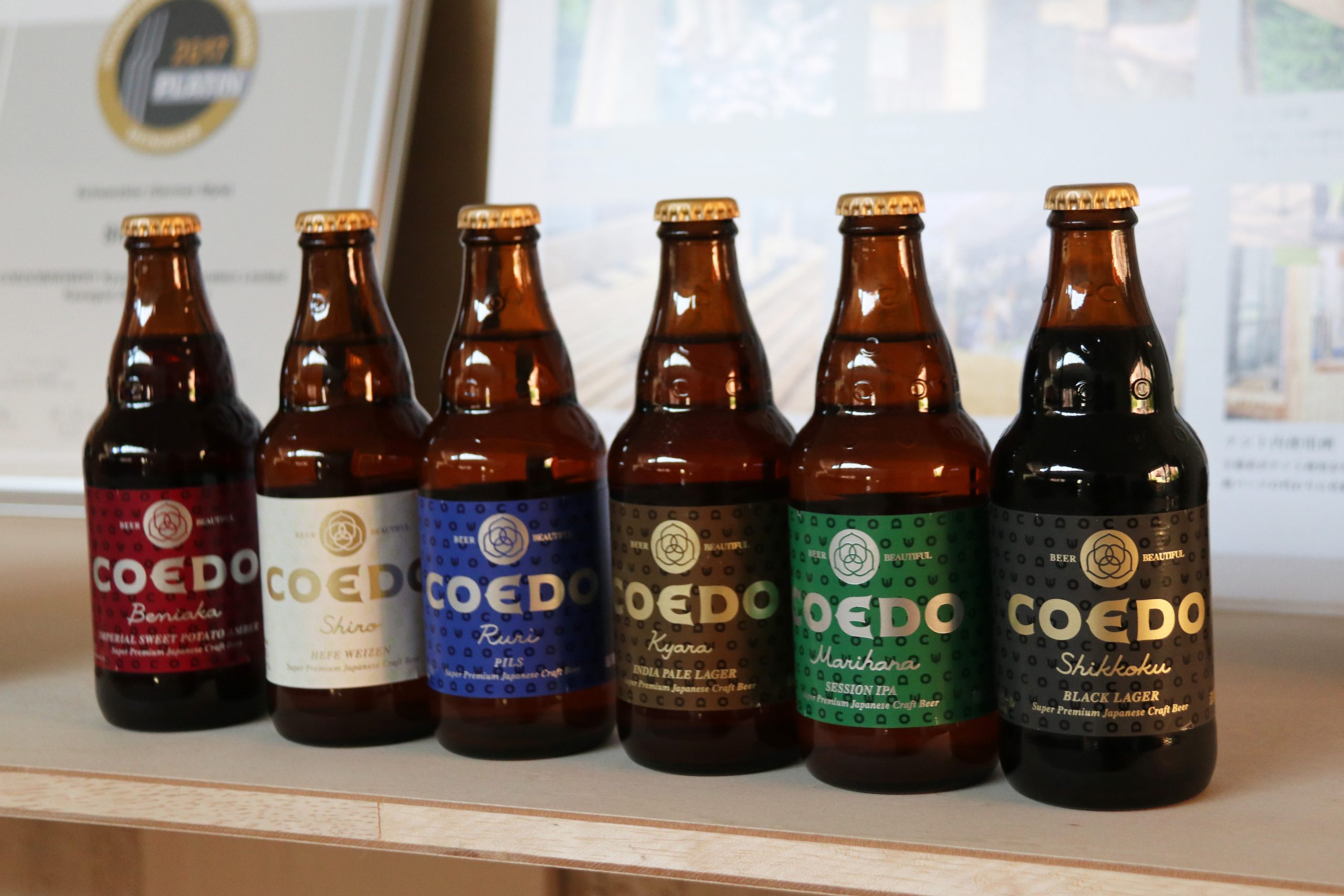 川越から世界へ羽ばたくクラフトビール「COEDO」。地ビールからの脱却で勝負をかけた2代目の挑戦