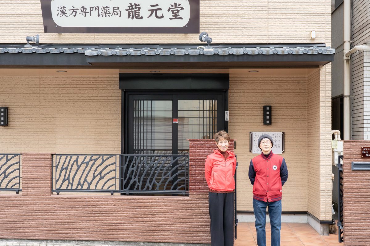 平塚市でこの道一筋43年。漢方専門薬局「龍元堂」の店舗を引き継ぐ人を募集！
